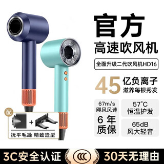 Mori series second generation丨national 3c certification hair dryer home silent negative ion high power does not damage hair huaqiangbei expressway hair care student dormitory hd16 electric hair dryer painted pottery green single air nozzle 4.5 billion water moisturizing negative ion constant temperature hair care 2025 new second generation丨top with 1 1 1.8 meter long cord gift box