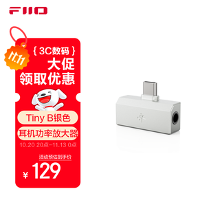 Fiio snowmantian tiny decoder and headphone power amplifier tiny b silver 3.5+4.4 interface version