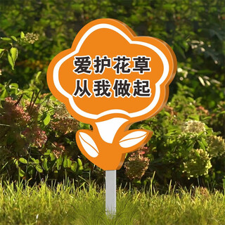 Grass sign, care for flowers and grass sign, lawn warning sign, park greening sign a-02 40*50cm