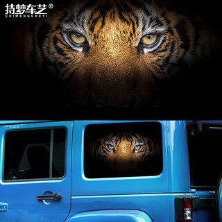 Cangsu is suitable for 21-23 tank 300 car body pull pattern personalized stickers color strip car stickers wrangler window decoration stickers model four tiger