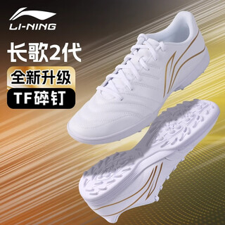 Li ning football shoes men's adult broken nails youth children's professional competition training shoes non-slip breathable spike shoes white 39
