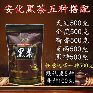 Baisha chong black tea hunan anhua genuine authentic anhua pillar tea tianjian golden poria lotus fragrance black brick five matches 500g