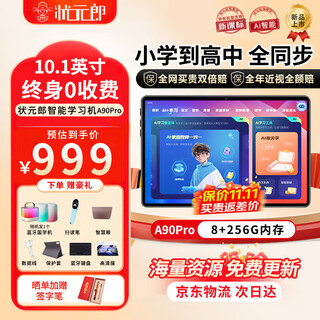 Zhuangyuanlang ai learning machine tablet computer for nine courses from elementary school to junior high school to high school synchronized tutoring machine english reading machine electronic dictionary dual system parent control 8+256g