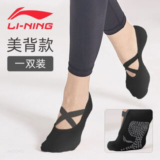 Li ning professional yoga socks women's five finger yoga socks mid-calf non-slip breathable pilates socks indoor fitness sports socks beautiful back style - charming black (one pair)