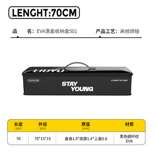 Six-fish fishing gear storage box, fish bag, lure box, multi-functional accessories, sub-line main line, additive fishing box tool kit, black 15.7l 70*15*15cm