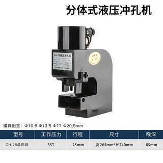 Suli ch-100t hydraulic punching machine large tonnage double action ch-80 punching h-shaped steel angle iron angle steel channel steel punching ch-75 single circuit punching machine (single head)