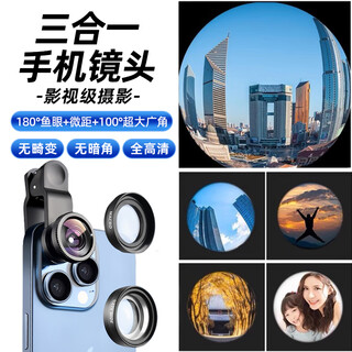 OLPAY手机鱼眼镜头后置微距高清镜头外置广角镜头特效鱼眼放大镜头手机拍照滤镜三合一搞怪手机照相神器 黑色【100°超广角+微距+180°鱼眼】