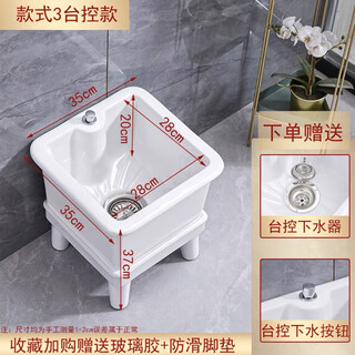 Fanai ceramic home balcony large mop pool bathroom high floor drain pool washing mop pool automatic drainer 35cm taiwan controlled drainage model