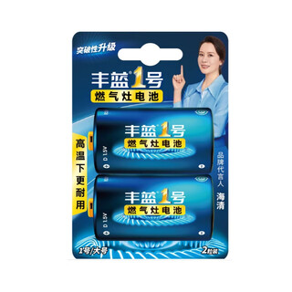 Nanfu fenglan no. 1 gas stove battery 2 pieces