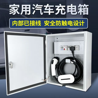Shantou lincun is suitable for new energy charging boxes, finished charging piles, distribution box protection boxes, outdoor outdoor electric vehicle car socket boxes, double-layer 2530 leakage protection and lightning protection 10a16a