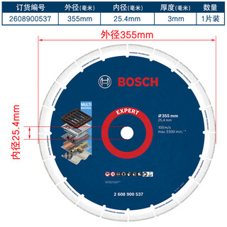 Bosch (bosch) 105/180/230/355 diamond metal cutting blade angle grinder marble machine 355x25.4mm