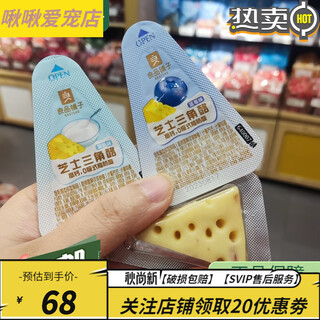 Bestore cheese triangle yoghurt flavor blueberry flavor*5 pieces high calcium cheese triangle cheese yoghurt flavor 25 pieces+blueberry 25 pieces+