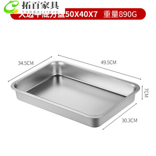 Baishengniu 304 stainless steel square plate rectangular and thick square basin with lid commercial vegetable iron box household grilled fish tray wide edge flat bottom square plate 50x35x 7cm no specifications