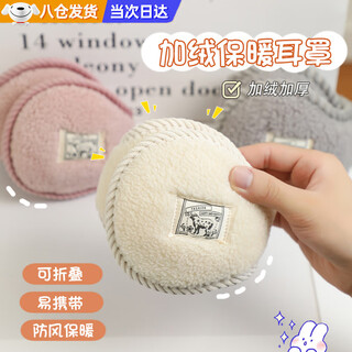 Hg earmuffs women's winter cycling warm ear protection earbags for men and women 2025 new autumn and winter cold-proof foldable plush earmuffs beige