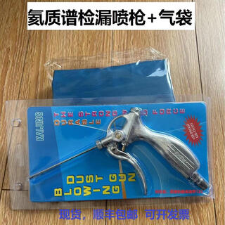 Vacuum helium mass spectrometer leak detector fine tip leak detection spray gun gas pillow helium bag set helium spray gun aj-30 standard set