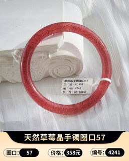 Miss muqianmao natural strawberry crystal bracelet women's peach blossom bracelet women's pink crystal bracelet student rose quartz gift strawberry crystal bracelet ring 57-no. 4241 strawberry crystal