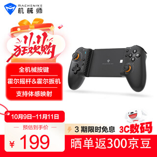 Machenike gp5 wired bluetooth mobile phone controller mobile game stretch controller game controller android switch apple ios zero zone genshin impact dungeon and warrior dnf gray