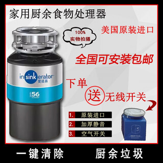 Ise america m56 original imported kitchen garbage disposer household food waste grinder m66 ise 56+ installation + wireless switch + sewer pipe