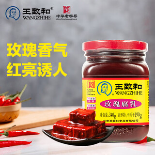 Wangzhihe chinese time-honored rose fermented fermented bean curd 340g, mixed with rice and steamed buns, a must-have for home use, sauced tofu