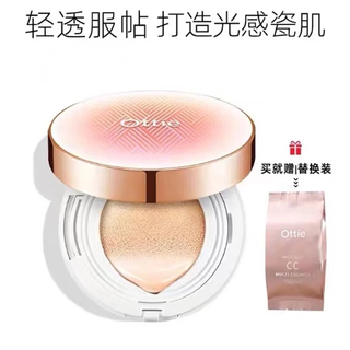 Ottie korean air cushion rejuvenating cc cream is not easy to remove makeup, waterproof, nude makeup, brightens, isolates, conceals, modifies and moisturizes 21# ivory white (suitable for fairer skin tones)