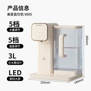 Meiling kettle electric kettle electric kettle desktop instant hot water dispenser household kettle intelligent constant temperature quantitative water multi-stage temperature control desktop tea bar machine small 3l/basic model/instantaneous heating type instant cooling type