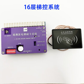 Ai style elevator swipe card layered/non-layered smart hotel ic controller internal and external call board elevator control layered 16 floors
