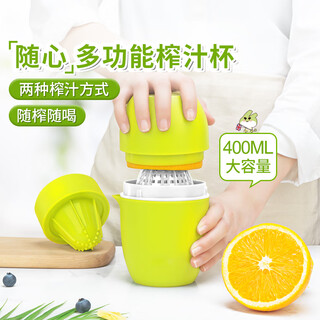 Coolyep manual juicer orange juice press household orange juice cup press orange juicer small household squeeze artifact green two-way juice upgrade