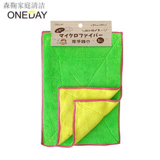 Oneday japanese yellow-green velvet rag thickened magic non-oil cloth absorbs water and removes oil 3 pieces double-sided kitchen cleaning yellow-green 3 pieces