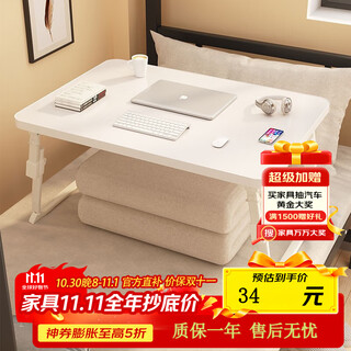 Feiwang tengda liftable bed computer desk bed desk small table foldable small table board bed table large bedroom pearl white-regular model (flat no card slot cup holder three-speed lift 60*40*28-35cm