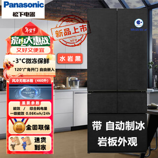 Panasonic refrigerator nr-w472 series 58cm ultra-thin embedded variable frequency air cooling nanoyi