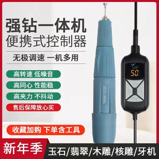 Strong drill and powerful king portable engraving all-in-one machine wood carving core carving jade jade engraving machine tooth machine polishing and grinding 204 host + 50,000 3.0 handle without packaging