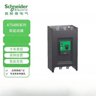 Schneider electric schneider new/22/32/38/47/62/75/d88y soft starter ats480d88y