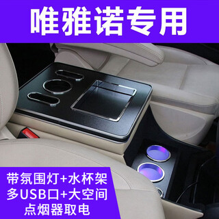 Qianzhong mercedes-benz new vito armrest box viano v260 central armrest box special imported vito modification parts fujian viano-beige