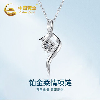 China gold pt950 platinum necklace for women with diamond pendant, fashionable platinum set chain link gift for girlfriend and wife, platinum tenderness diamond pendant-3 points + platinum chain