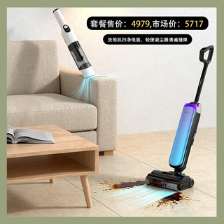 Exclusive gift package for jinjiang district consumption coupon activities (tianke wireless floor scrubber, car-mounted, home handheld package)