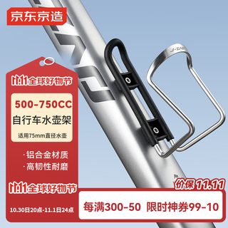Jingjing tokyo-made bicycle water bottle rack aluminum alloy mountain bike road bike water cup holder riding bracket equipment accessories z3 silver