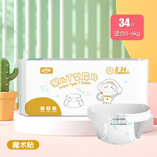 Anko new baby t-type diaper triangle disposable newborn diaper pad baby waterproof diaper pad velcro s size-34 pieces (suitable for 3-6kg)