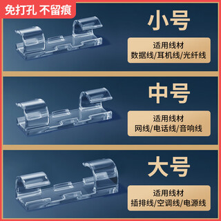 Wuwuyou cable organizer wire fixing buckle nail-free traceless cable card organizing cable clip network cable clip self-adhesive artifact clip large size 20 upgraded models