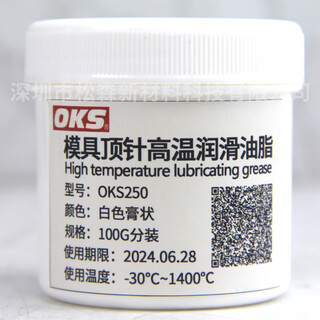 250/2 250 mold ejector oil high temperature resistant white oil grease oks250 (100g packaging) large barrel packaging