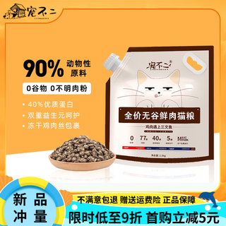 Oimg pet fresh meat cold-pressed cat food 5 jin jin equals 0.5 kg, high protein freeze-dried natural hair for cats and kittens in all stages 1.5 kg, stock 4 bags of nozzle large packaging, 5 jin jin equals 0.5 kg *4 bags 2.5 kg