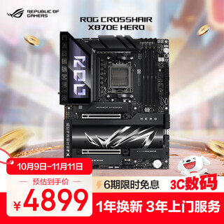 Rog crosshair x870e hero motherboard supports cpu 9900x3d/9950x3d/9800x3d (amd x870e/socket am5)