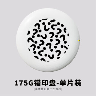 X-comxcom ike misprinted flying saucer 175g outdoor extreme sports professional adult soft flying saucer 175g misprinted flying saucer-single piece