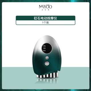 Maieryan facial stone scraping board electric massager for brushing face, vibrating massage, nourishing skin, dredging lymphatic detoxification, 1 piece of stone massager