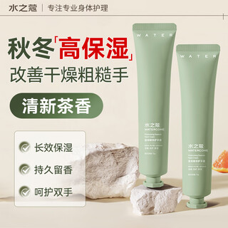 Aquatico hand cream hydrating, moisturizing, long-lasting fragrance, refreshing and non-greasy tea drink with pomelo fragrance 45g
