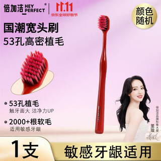 Bejigaji efficient wide head toothbrush 53 holes super soft bristles carbon fiber soft gum protection 1 adult only for men and women