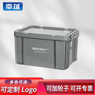Xingyun storage box with lid 435*290*240mm thickened plastic industrial style storage organizer logistics storage turnover box storage tool box small size lx-13 gray