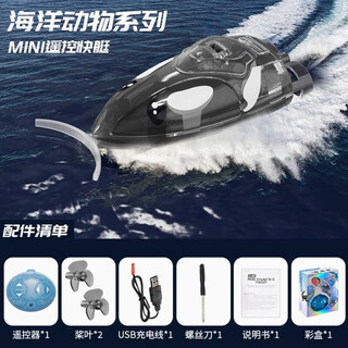 其他家迷你遥控潜水艇快艇核潜艇鱼缸水缸充电电动戏水儿童仿真玩具 MINI遥控艇7CM送水球【不潜水】