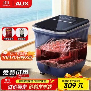 Aux household foot bath 50a1615 anti-bacterial lie-in bath no-wash electric massage fully automatic heated foot bath birthday and festival gifts for men and women