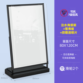 宅夫人户外海报架防风广告牌水牌招工招聘广告牌展示牌立式落地式展示架 大尺寸【80X120CM】-含白板