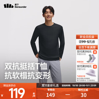 Beneunder long-sleeved t-shirt men's tops high-elastic bottoming shirt quick-drying long-sleeved t-shirt men's autumn and winter new products can be worn outside and inside new styles manmu black xl
